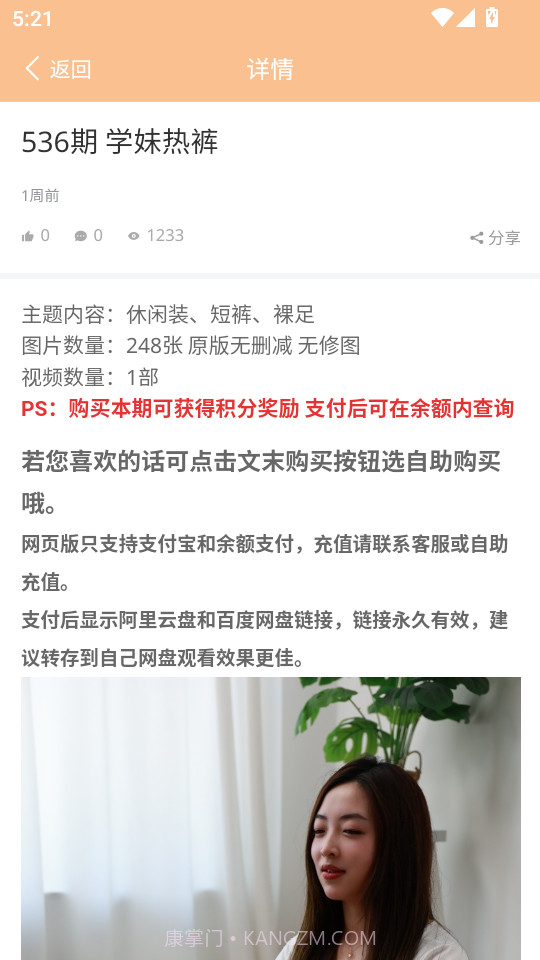 三禾摄影纯净版截图4