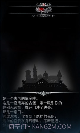 地下城堡1单机版（leitingappname）截图1