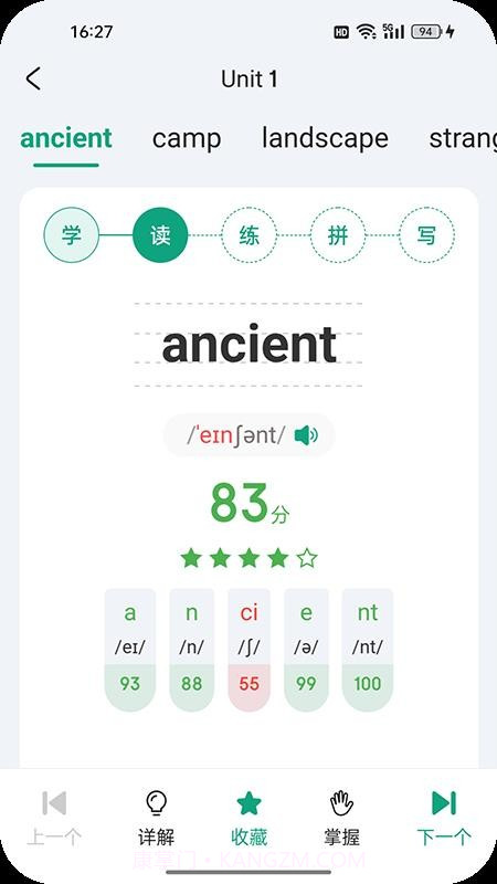 优学同步英语正式版截图3