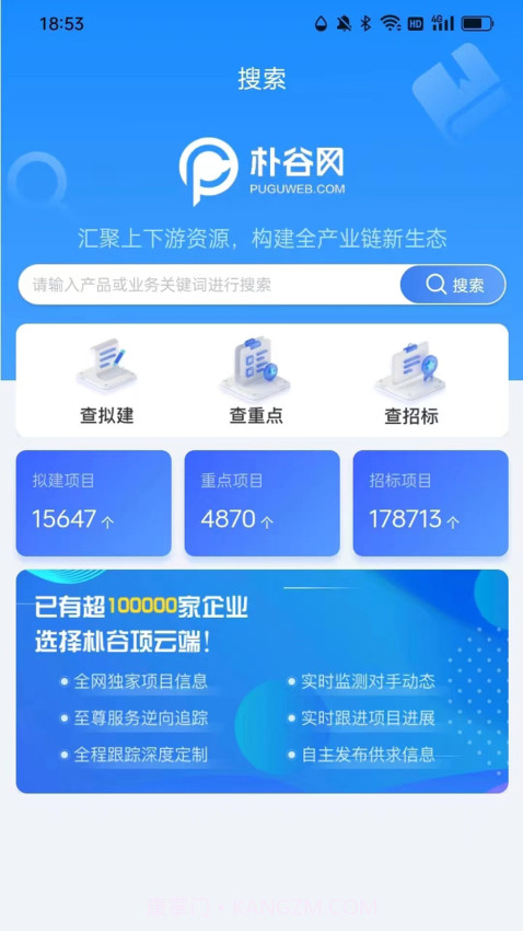 项云端官网版截图3