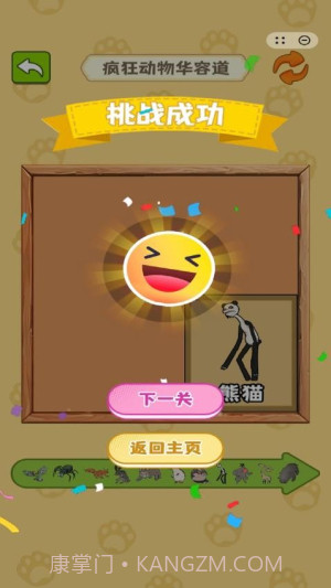 合成真头大先行服截图1