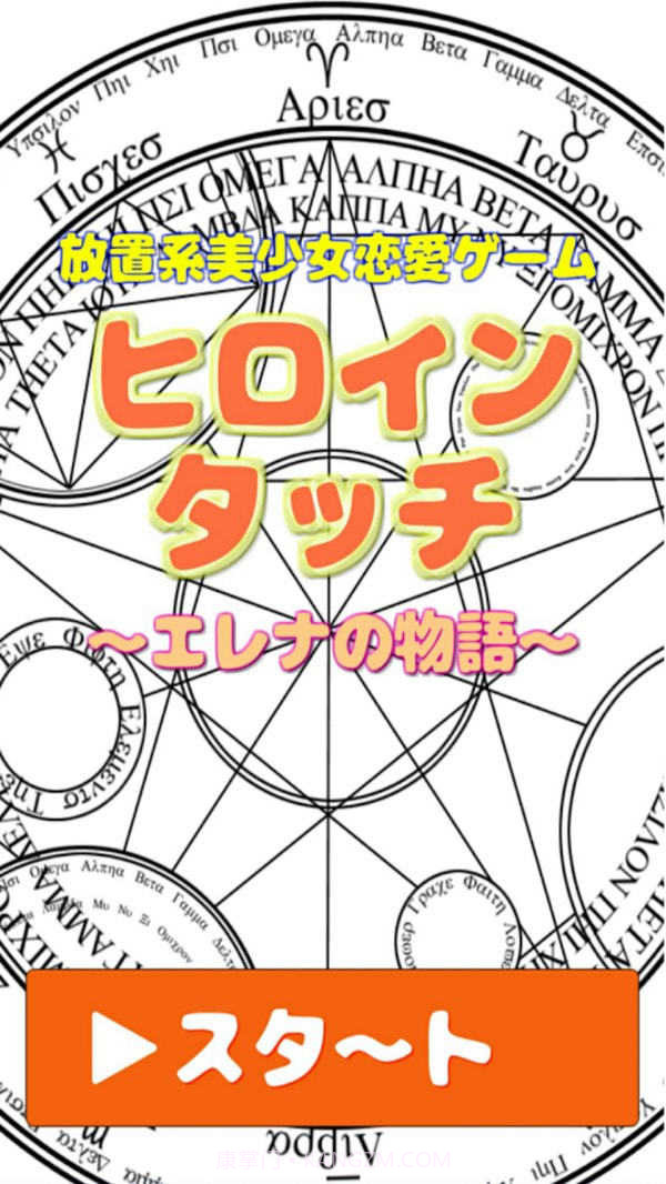 少女恋爱模拟器截图1