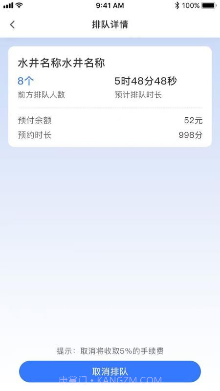 农田水利全新版本截图4
