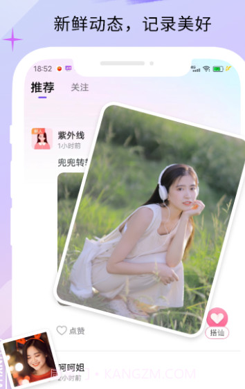 天甄寻缘交友截图3