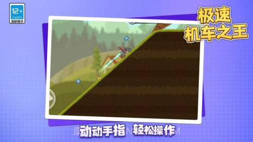 极速机车之王单机版截图2 极速机车之王单机版截图2