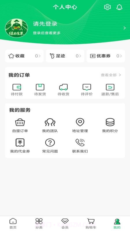 绿农食果老版本截图1 绿农食果老版本截图1