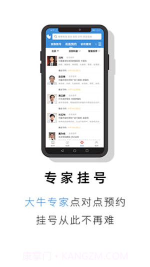 就医号无会员截图3