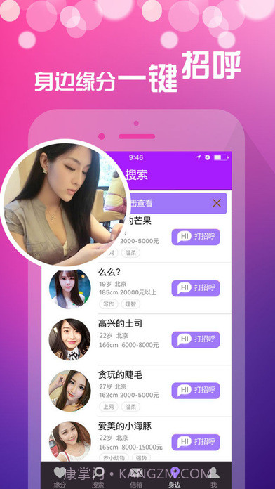 恋爱助手APP截图5