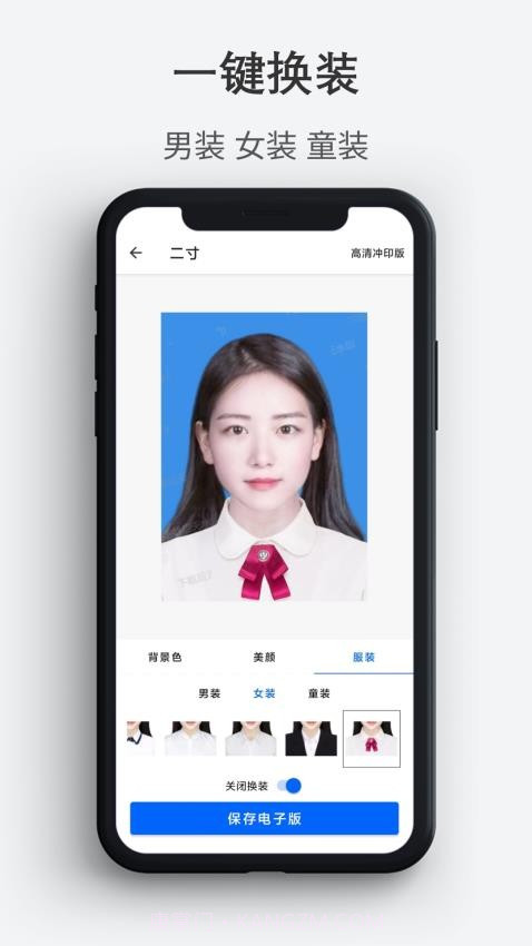 最帅证件照官方版截图3
