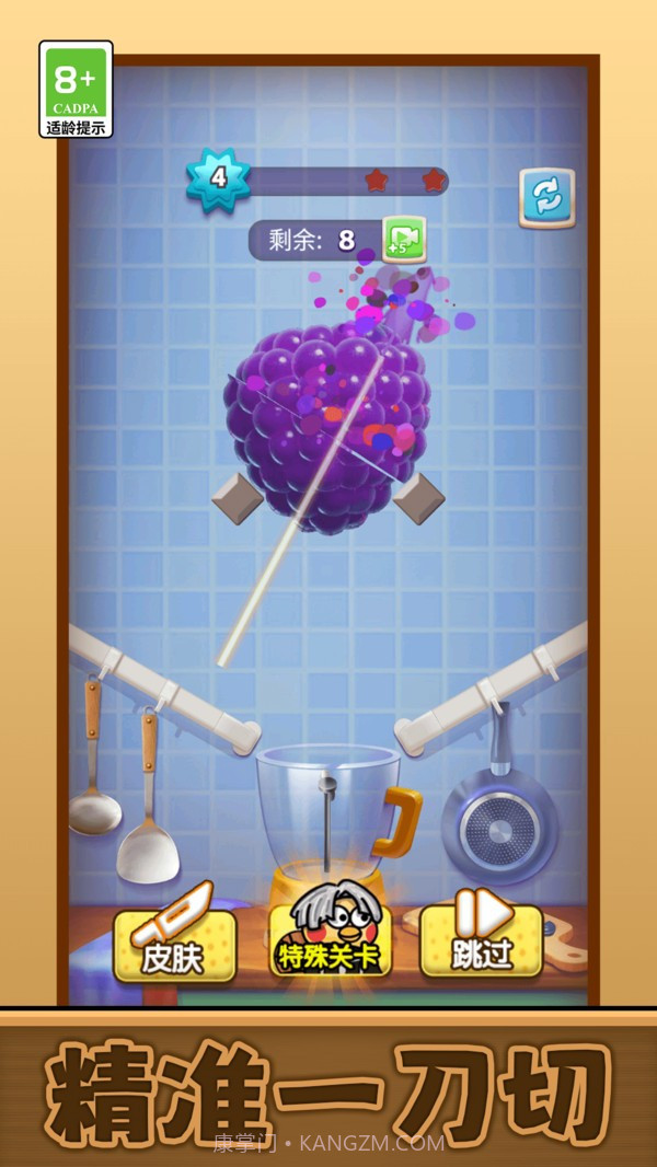 我要切爆全场精简版截图3