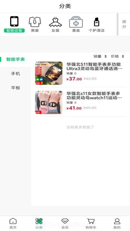 绿农食果老版本截图2 绿农食果老版本截图2