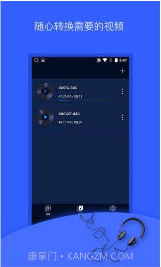 抖音音乐提取器截图4
