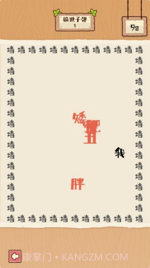 脑子有点迷高画质版截图1