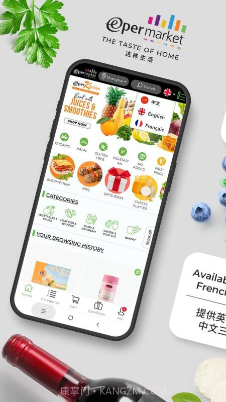 Epermarket这样生活官方版截图5 Epermarket这样生活官方版截图5