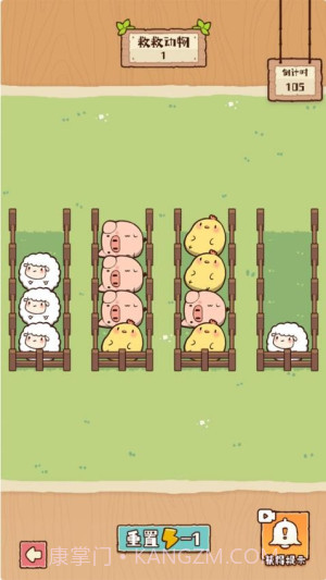 脑子有点迷高画质版截图3