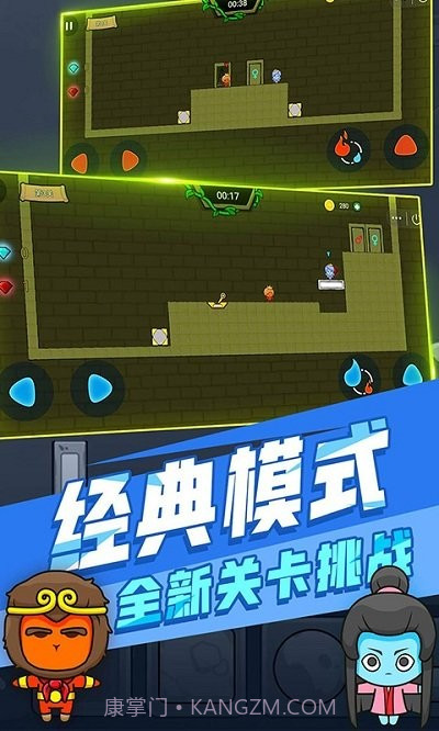 冰火人大冒险截图2