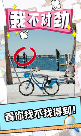 我不对劲v1.3截图2