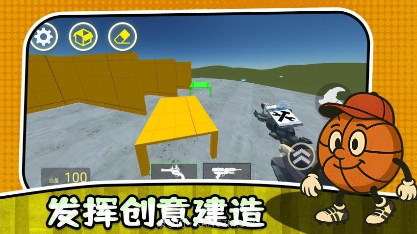 最后的幸存者3汉化版截图4