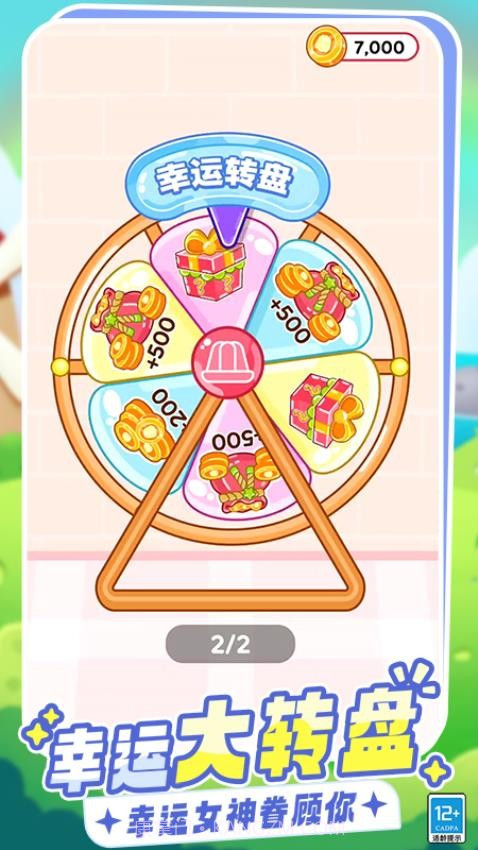 百变穿搭官方版截图4