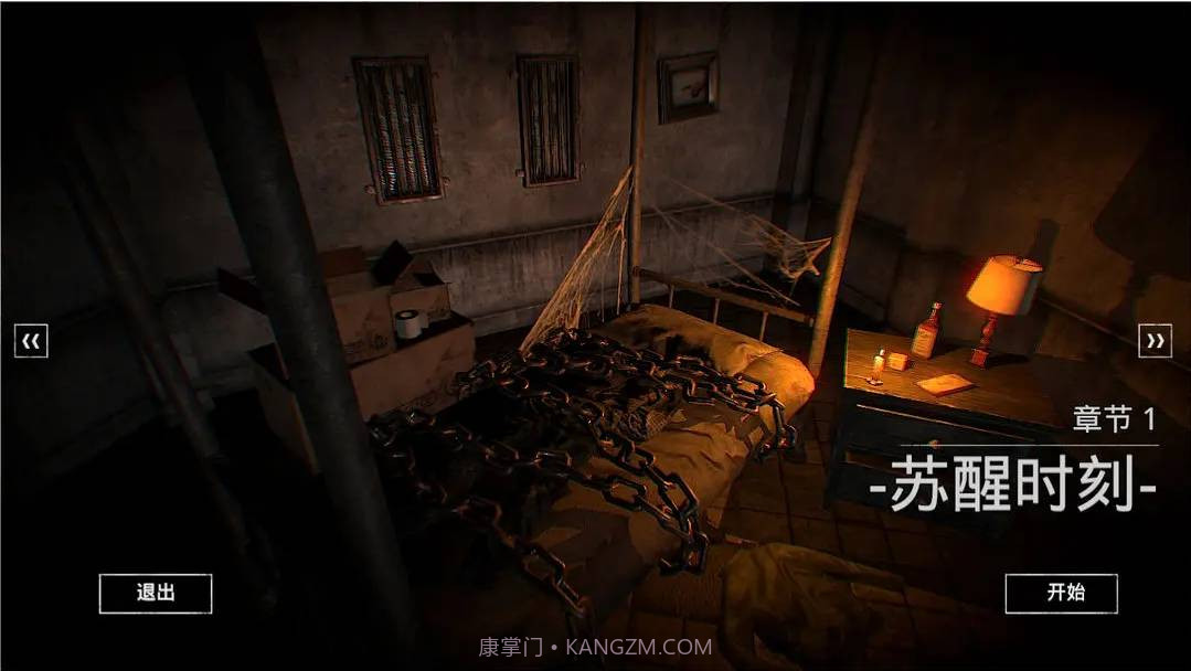 临终:重生试炼截图1