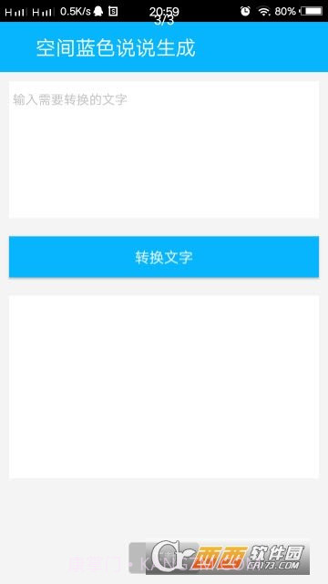 空间助手app截图3