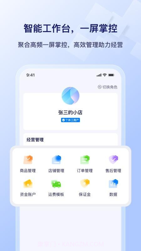 播店官方正版截图3