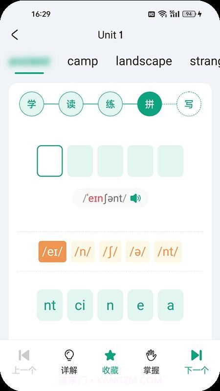 优学同步英语正式版截图4