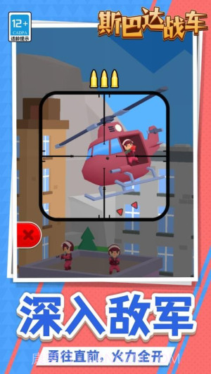 斯巴达战车免广告版截图3