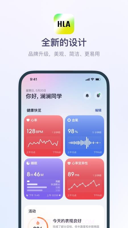 HLA运动健康无会员截图1