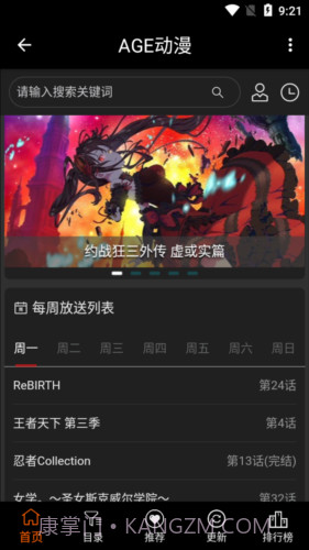 agemys动漫手机版截图2