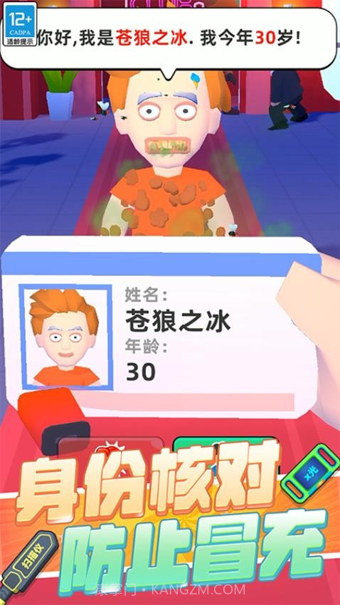 极限保卫战争单机版截图2