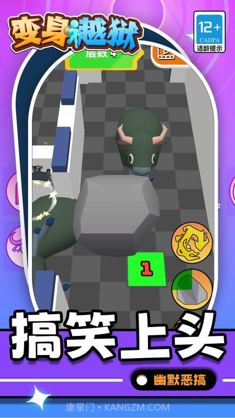 变身越狱正版截图3