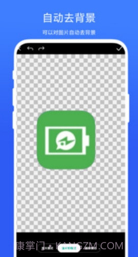 身份证抠图官方正版截图2