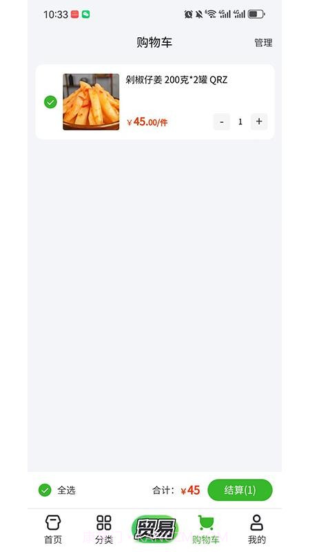村投公社截图2 村投公社截图2