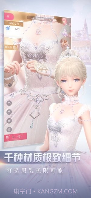 闪耀暖暖无限钻石版截图5