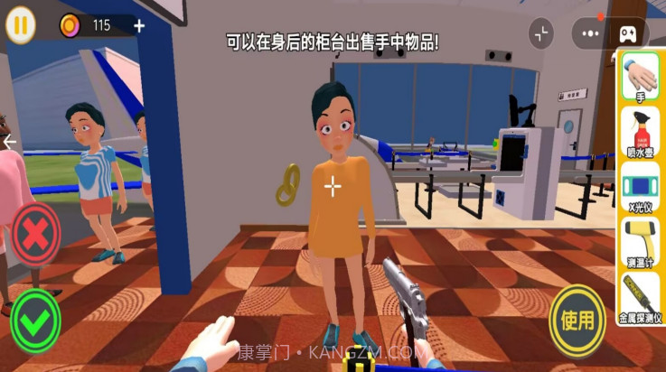 夜店安检保安精简版截图2