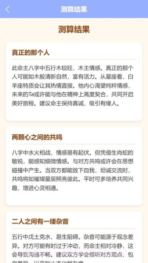 塔罗星座元宇宙无会员截图4