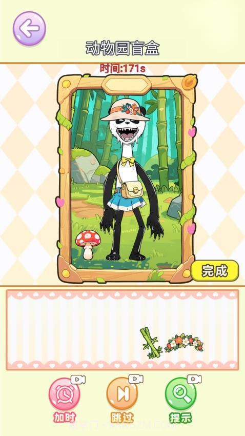 沉浸式立体贴纸付费版截图2