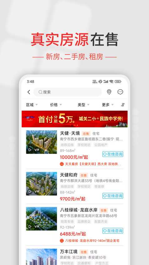 住朋网截图4