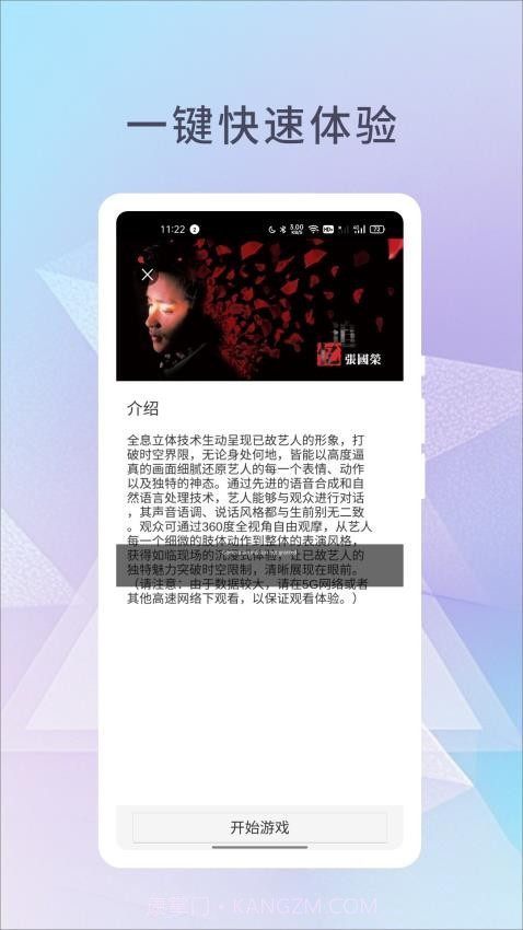 幻展纯净版截图2