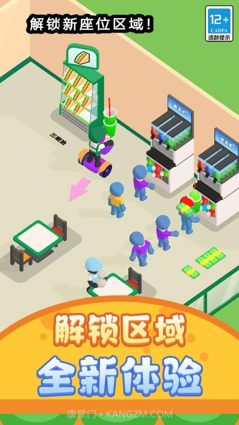 打工仔模拟器先行服截图3