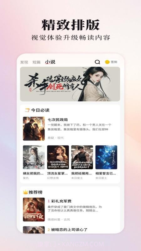 蜜瓜故事会会员免登录截图1