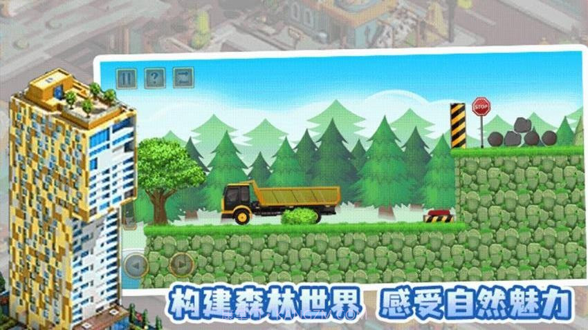 盖个高楼离线版截图4