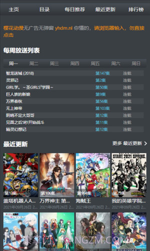 agemys动漫手机版截图1