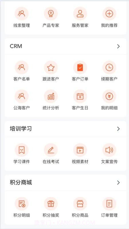 汗保宝官网版截图4