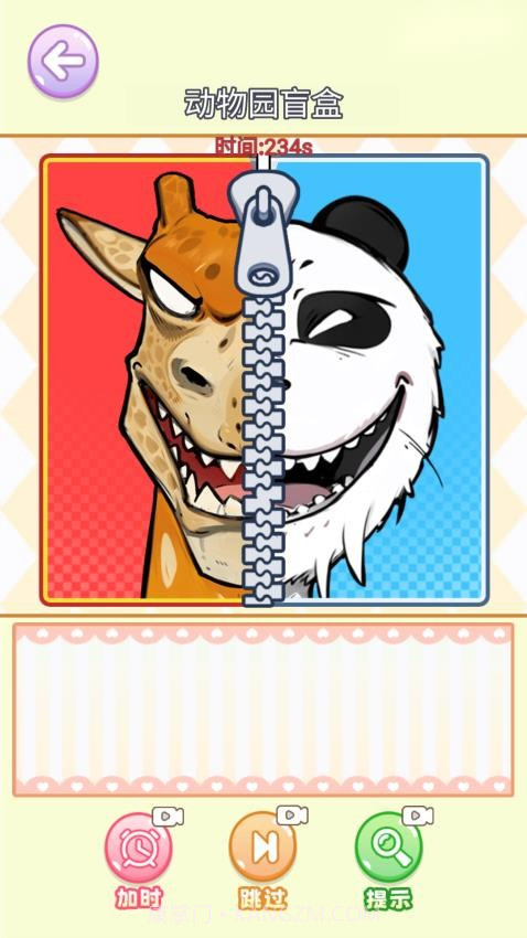 沉浸式立体贴纸先行服截图1