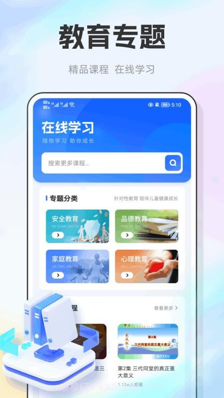 E飞迅记老版本截图4