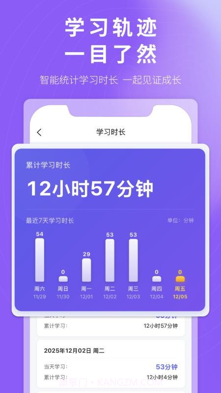 杭站智学会员免登录截图2