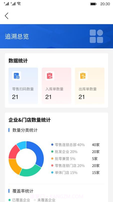 新疆药监无会员截图2