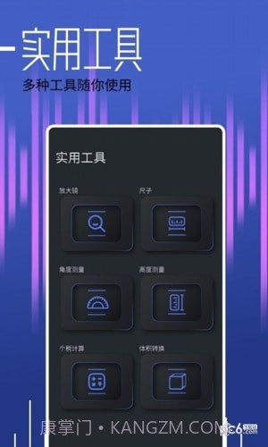 分贝大师官网截图1